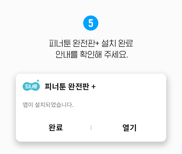 설치안내5