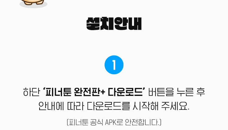 설치안내1