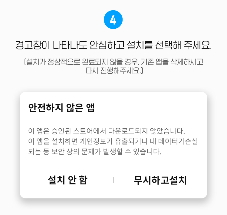 설치안내4