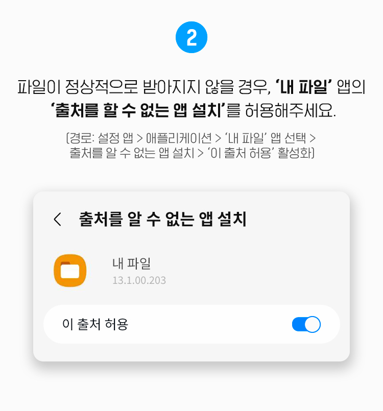 설치안내2