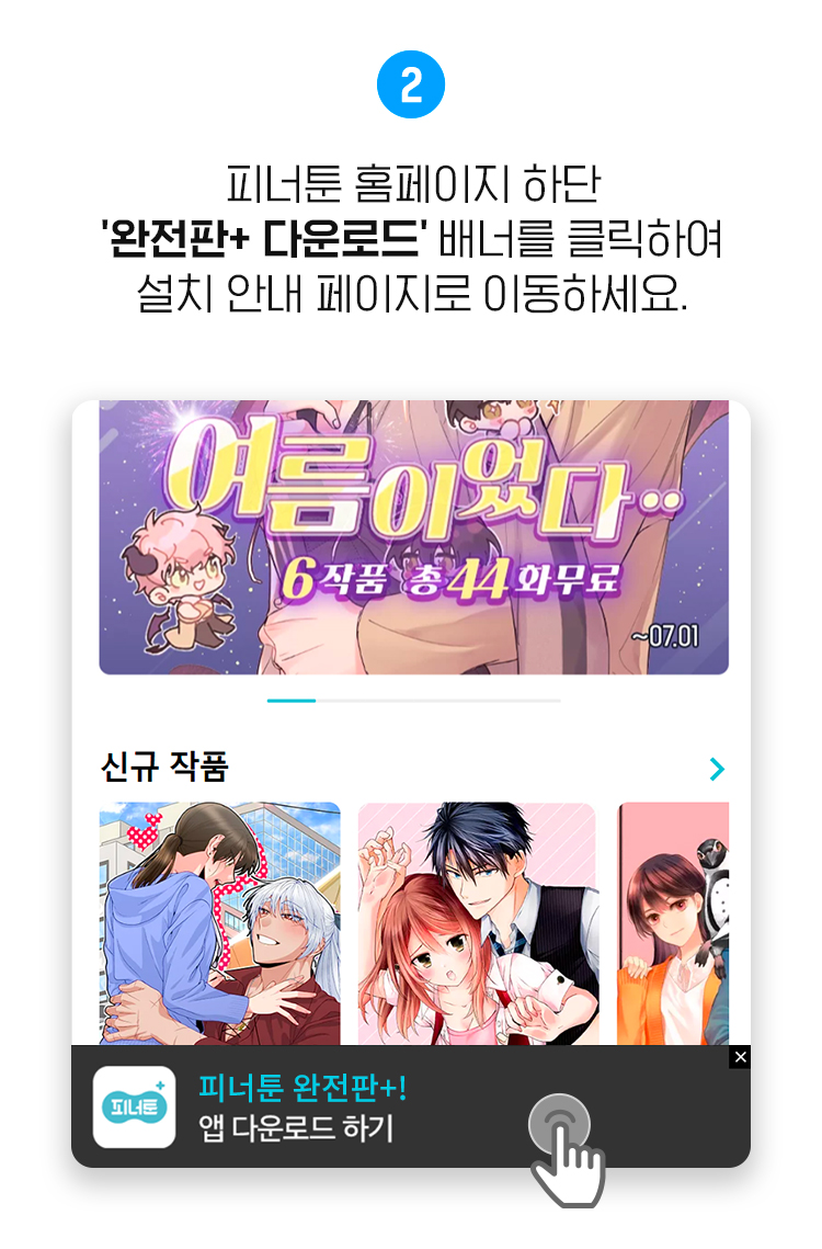 설치안내2