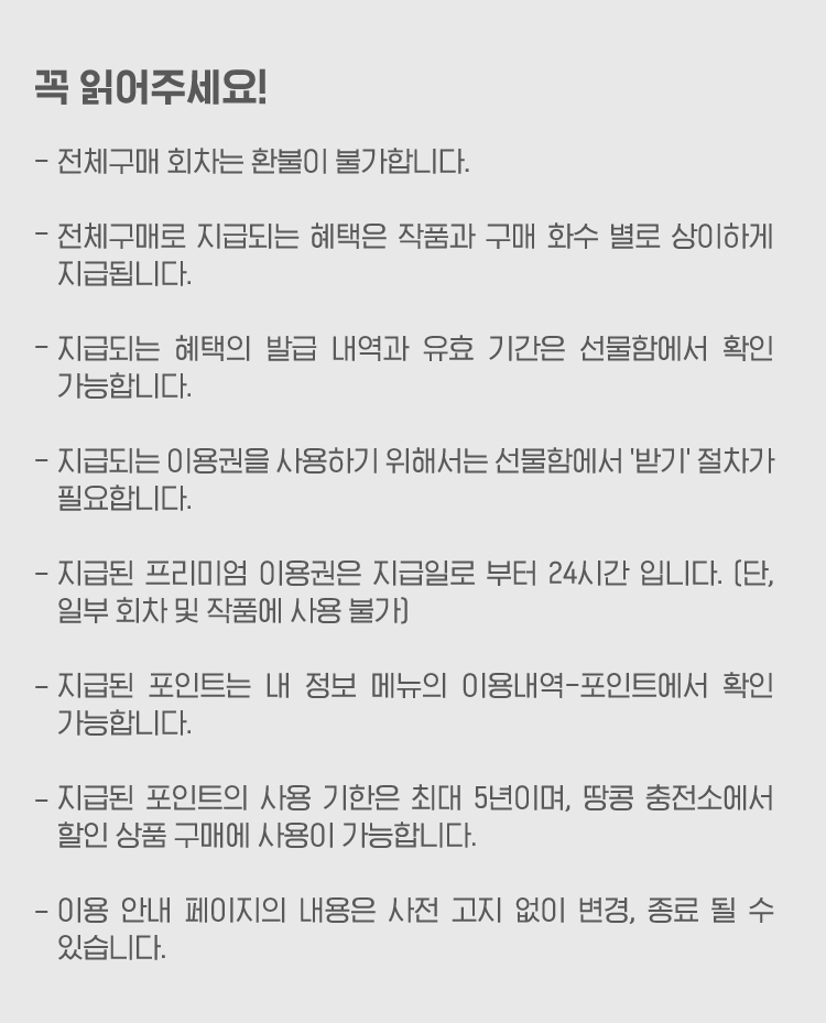 꼭 읽어주세요!